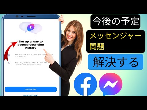 完璧なビデオチャットのために: この人気のメッセンジャー用のデスクトップ アプリがついに登場しました