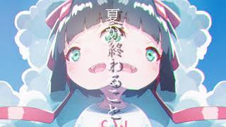 【お気持ち表明】cover/日ノ本和子hinomoto wako