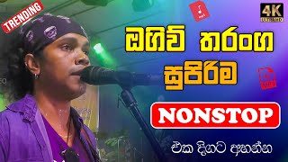 Download lagu Ogiv Tharanga Nonstop ඔගිව් තරංග සුපිරි නන්ස්ටොප් Power Pack Oggiv Tharanga Nonstop mp3 Download lagu Ogiv Tharanga Nonstop ඔගිව් තරංග සුපිරි නන්ස්ටොප් Power Pack Oggiv Tharanga Nonstop mp3
