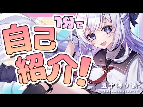 自己紹介