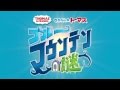 劇場版 きかんしゃトーマス ブルーマウンテンの謎 トレーラー