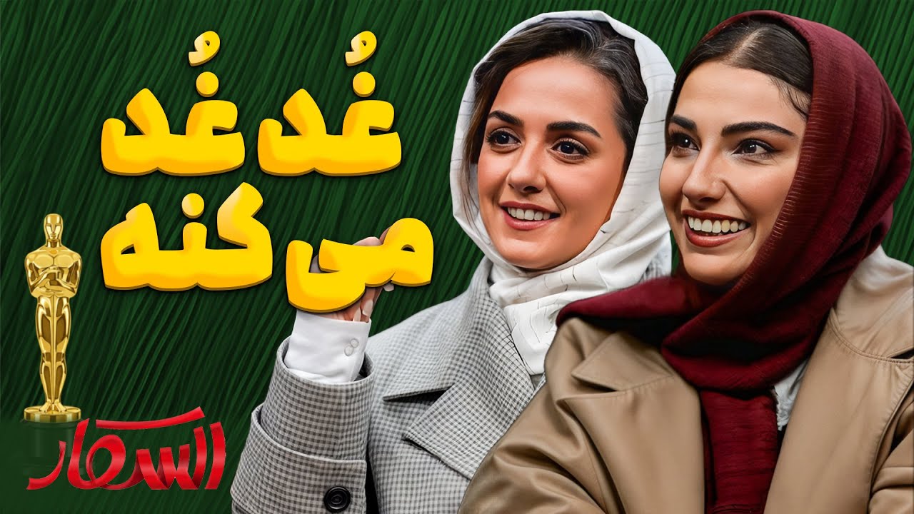 سفارش غذا بدون گفتن اسم غذا! 😂📞 | چالش عجیب برنامه اسکار