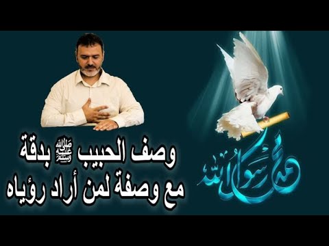 , title : 'الكتاب -  حلقة خاصة - وصف الحبيب بدقة مع وصفة لمن اراد رؤياه - Alketaab'