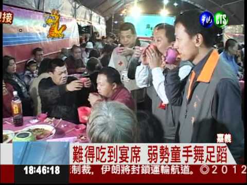 不放煙火改濟貧 虎爺會宴百桌