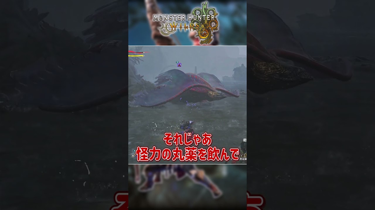 歴戦ウズ・トゥナを出会って1分で弱らせる竜の一矢特化装備【ゆっくり実況】【モンハンワイルズ】