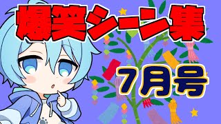 【そらねこ】2022年7月の爆笑シーン集www【きみゆめ】【そらねこ切り抜き】