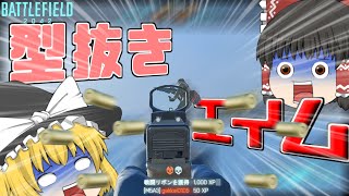 【BF2042ゆっくり実況】弾が当たらないバグ？？？？？？#3