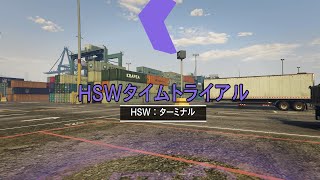 [GTA ONLINE] HSWタイムトライアル ターミナル HSW Time Trial