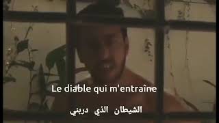 lacrim pocket Coffe #paccinco #wael #lacrim #tunisie #sfax