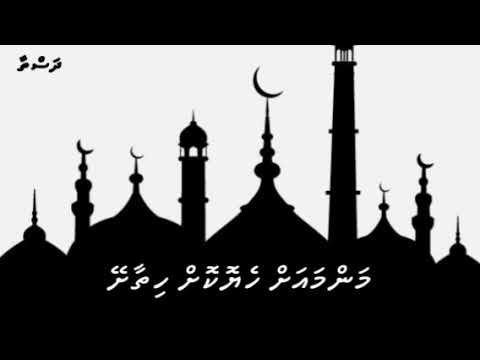 Mamma ah heyokon hithaashey