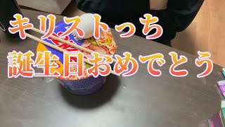 29歳独身男性の晩ごはん2025/12/25