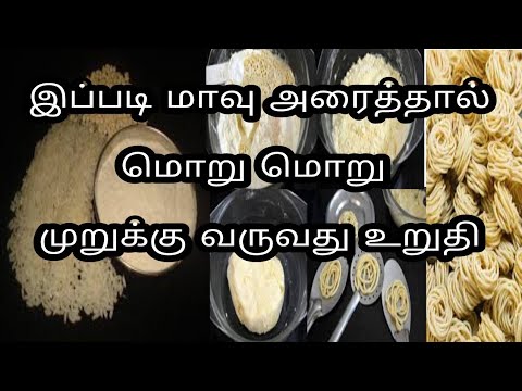 முறுக்கு மாவு பற்றிய சில முக்கியமான குறிப்புகள் |மொறு மொறு  தீபாவளி முறுக்கு டிப்ஸ்/buds 2 bloom Video