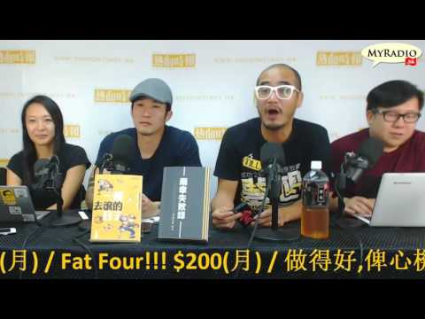 大香港早晨 160922  ep674  p2 of 4  橫洲事件記者會 梁振英游刃有餘