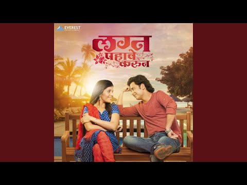 Reshami Bandhane (From "Lagna Pahave Karun")