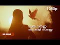 Panchavarna Painkili Penne HD 1080p Manju Warrier Dileep Sallapam