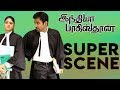 India Pakistan - Super Scene 2 | Vijay Antony | Sushma Raj | Pasupathy