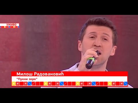 Časlav Ljubenović, Branimir Djokić i Miloš Radovanović - Pukni zoro