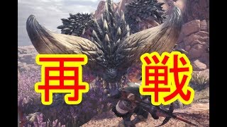 [声優  実況]ソロリベンジ！打ち抜いてやんよ！！[MHWβ  PS4]