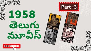 1958 Telugu Movies List | 1958 All Telugu Movies |  Up to Date | Part-3