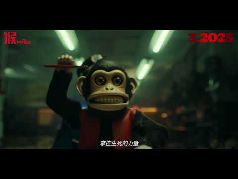 《史蒂芬金之猴子》預告片：官方預告