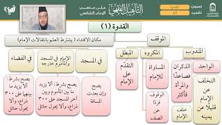 صورة القدوة 42 43