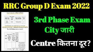 group d 3rd phase city intimation | rrb group d phase 3 city intimation | group d phase 3 exam city