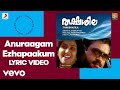 Thakshasila Anuraagam Ezhapaakum Lyric M G Radhakrishnan Suresh Gopi Shankar