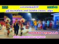 நையாண்டி மேளம்முழங்க திருநெல்வேலிக�