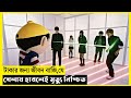 Friends Game Movie Explain In Bangla Survival Thriller The World Of Keya