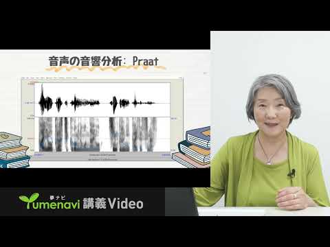 生活環境経済学科 夢ナビ2024：日本語の研究と日本語教育（国際コミュニケーション学部 日本語学科 王 伸子 先生）