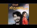 Dhokho Mohabbat Degi
