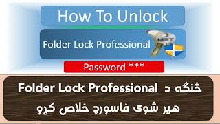 How to unlock 🔓 Folder Lock Professional password in pashto || Abdullatif Haqyar
