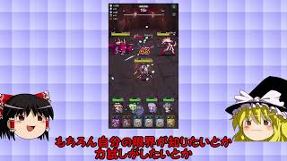 【東方ダンバト】既プレイ勢が1からダンバトやってみたpart1