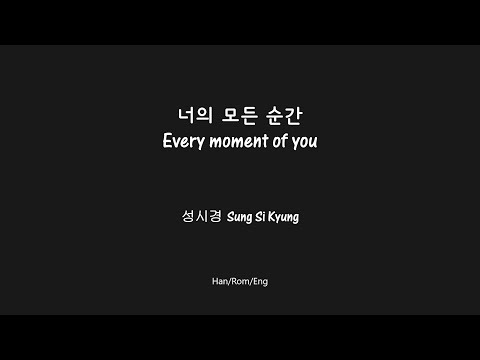 너의 모든 순간 (Every moment of you) - Sung Si Kyung 성시경 [Han/Rom/Eng Lyrics]