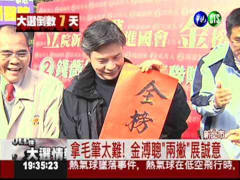 黃金週末! 朱立倫為錢薇娟站台