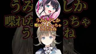 夜乃くろむに対してノンデリすぎる花芽なずなｗ【ぶいすぽっ！】#ぶいすぽ #shorts