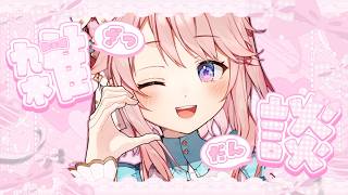 【雑談】ゆっくりお話しよっか？【 #じょあらいぶ 】