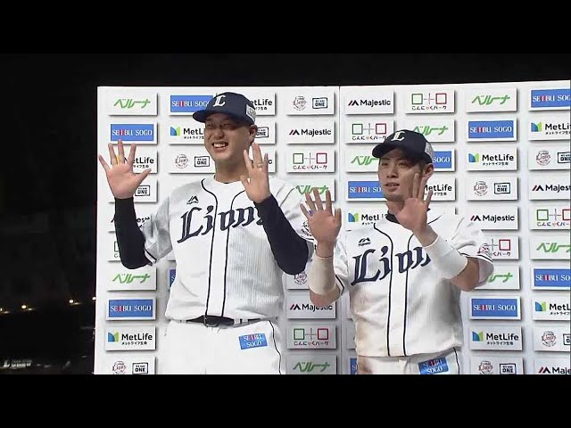 ライオンズ・岸選手・高橋光成投手ヒーローインタビュー 9/14 L-F