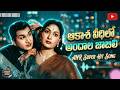 Aakasha Veedhilo Andala Jabili Old Telugu Love Remix Song Cover Best Melody Mangalya Bhalam Song