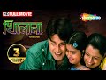Khilona HD Aalo Mora Kandei Oriya Mihir Das Akash Priya Choudhary Dubb Bangla Movie