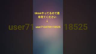 #ホロライブ tiktok やっているよ〜
