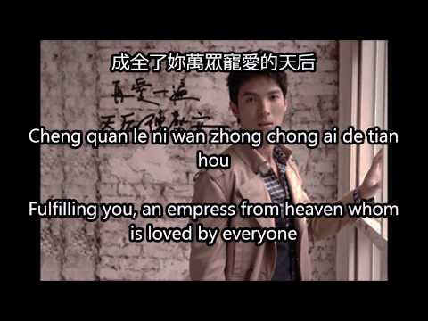 download lagu mp3 mp4 Tian Hou Lyrics, download mp3 Tian Hou Lyrics free download, download mp3 Tian Hou Lyrics