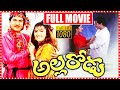 Allarodu Full Comedy Movie Rajendra Prasad Naga Babu Surabhi Javeri Vyas Silk Smitha ME