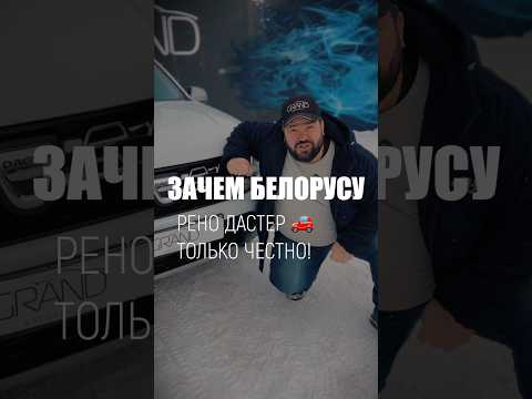 фото dacia duster i рестайлинг 0