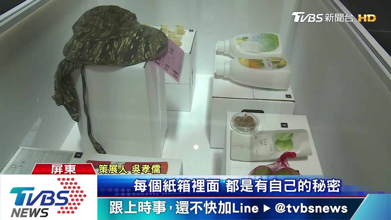 台灣設計展在屏東 「超市雲霄飛車」吸睛
