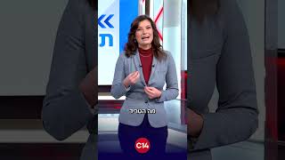 "בשאר הערוצים - חמוצים": המונולוג של יערה זרד (חדשות ערוץ 14) - התמונה מוצגת ישירות מתוך אתר האינטרנט יוטיוב. זכויות היוצרים בתמונה שייכות ליוצרה. קישור קרדיט למקור התוכן נמצא בתוך דף הסרטון