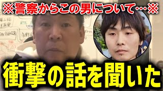 【立花孝志】警察から衝撃の話を聞きました・・・　【NHK党 財務省 兵庫県 斎藤元彦 百条委員会】