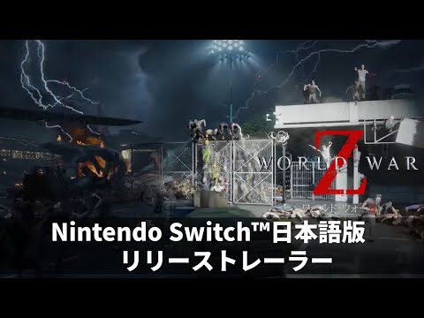 WORLD WAR Z Switch 新品 3,888円 中古 3,500円 | ネット最安値の価格