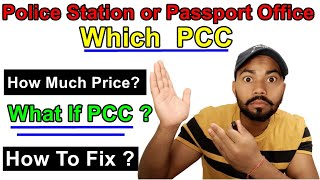 PCC For US Visa | How To Apply PCC To Join Ship | Cost & Price