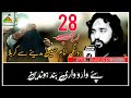 Zakir Waseem Abbas Baloch 28 Rajab 2022 Rawangi Karbala WhatsApp Status Live Majalis